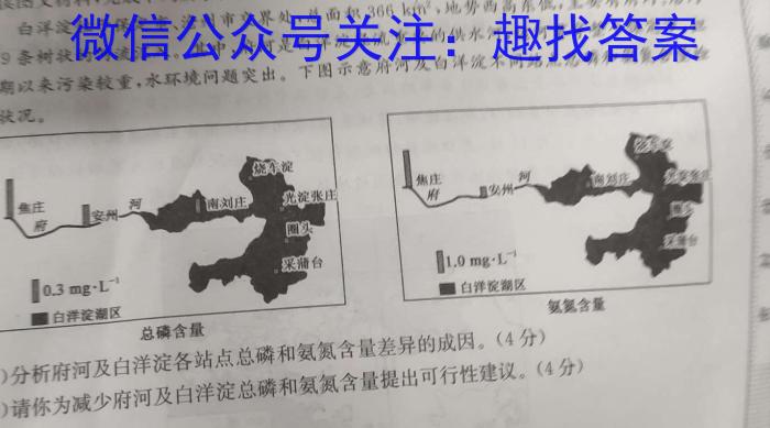陕西宝鸡教育联盟高二第二学期期中q地理