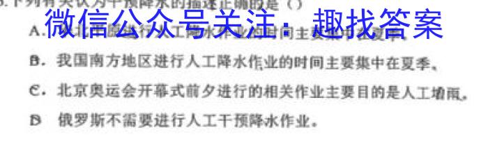 2023年普通高等学校招生全国统一考试猜题密卷(新高考)(三)s地理