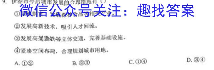 遂宁一中高2023届第三次诊断性模拟考试(二)q地理