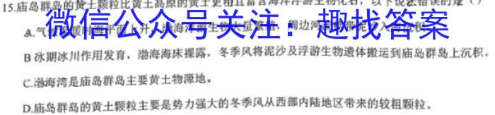 [晋一原创测评]山西省2023年初中学业水平考试模拟测评（二）s地理