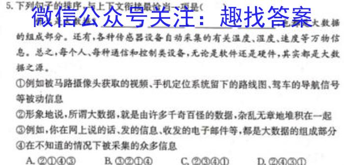 辽宁省部分重点高中协作体高三第二次模拟考试语文