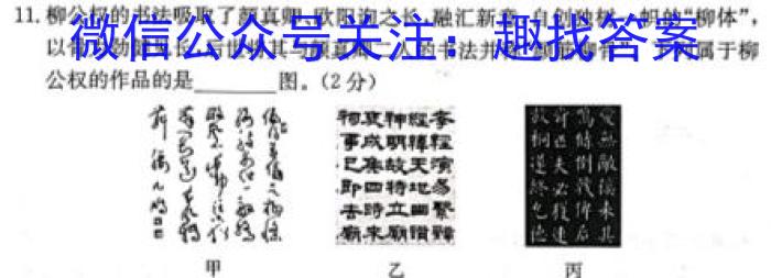 神州智达 2022-2023高三省级联测考试 预测卷Ⅱ(七)7语文