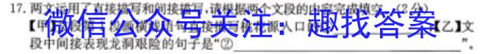 广东省2022-2023学年高一年级第二学期四校联盟期中检测语文