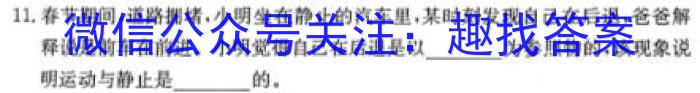［临汾二模］临汾市2023年高考考前适应性训练考试（二）q物理