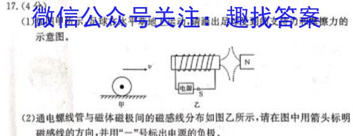 2023年陕西大联考高一年级下学期期中联考物理`