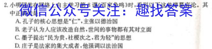 2023届全国普通高等学校招生统一考试 JY高三冲刺卷(三)政治s