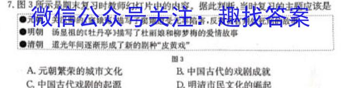 江西省2023届九年级第三次质量检测（4月）政治s