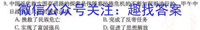 衡水金卷先享题压轴卷2023答案 河北专版新高考A二历史