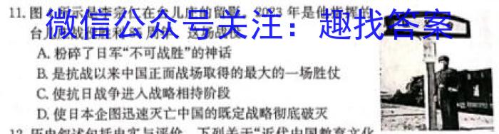 学林教育2023年陕西省初中学业水平考试·名师导向模拟卷(三)历史