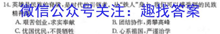 ［二轮］2023年名校之约·中考导向总复*模拟样卷（六）历史试卷