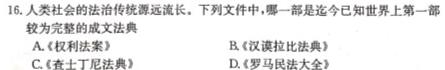 2023届新疆慕华优策高三第三次联考政治y