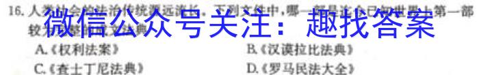 成都石室中学2022-2023学年度高三下期高2023届三诊模拟考试历史