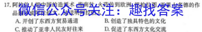 青桐鸣高考冲刺 2023年普通高等学校招生全国统一考试押题卷(三)历史试卷