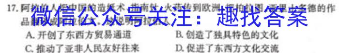 2022学年第二学期钱塘联盟高二期中联考(4月)政治s