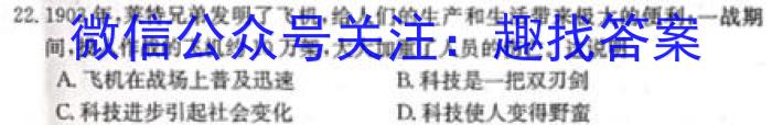 智慧上进·2023年高一年级下学期期中调研测试政治s