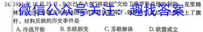 2023年江西省中考命题信息原创卷（六）历史
