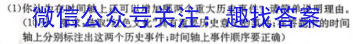 2023届名校之约·中考导向总复习模拟样卷 二轮(六)政治s