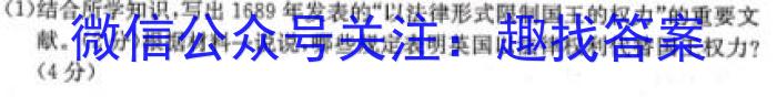 2022-2023学年安徽省七年级下学期阶段性质量监测（六）历史