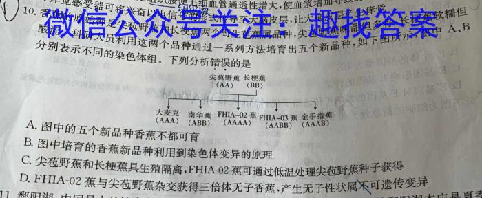 2023届中考导航总复习·模拟·冲刺卷(五)5生物