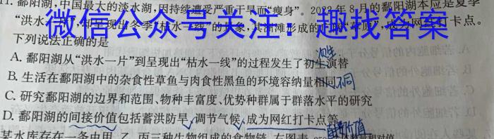 2023年河北省初中毕业生学业考试模拟(五)生物