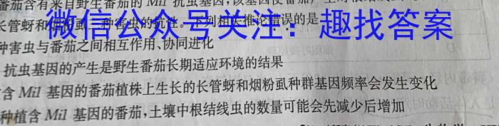 衡中同卷 2024-2023学年度下学期高三四调考试(全国卷)生物