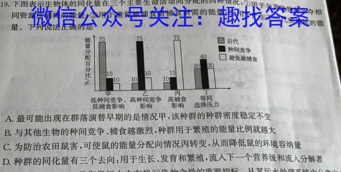 2022学年第二学期高一年级宁波三锋教研联盟期中联考生物试卷答案