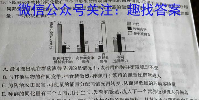 吉林省2023年高三学年第二次高考模拟考试生物