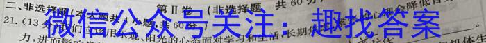 金考卷2023年普通高等学校招生全国统一考试 新高考卷 押题卷(三)生物