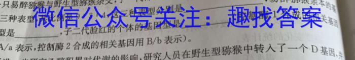 天一大联考 2023年普通高等学校招生全国统一考试诊断卷(A卷)生物