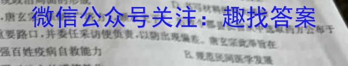 2023衡水金卷先享题压轴卷答案 山东专版新高考A二历史