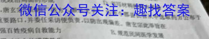 2023届4月高三联合测评(福建)历史