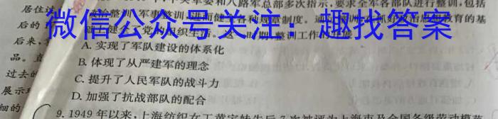 陕西学林教育 2022~2023学年度第二学期七年级期中调研试题(卷)历史