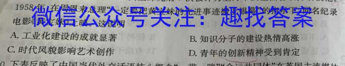 2023年陕西省初中学业水平考试六A&政治