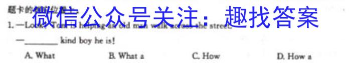 衡水名师卷 2023年高考模拟压轴卷 老高考(一)英语