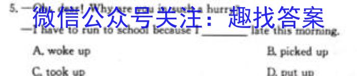 2023年普通高等学校招生全国统一考试压轴卷(T8联盟)(一)英语