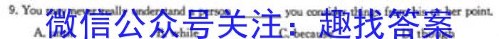 百校联盟2023届高三尖子生联考（4月）英语试题