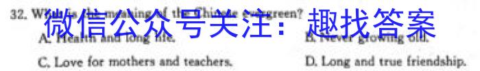 金考卷2023年普通高等学校招生全国统一考试 全国卷 押题卷(二)英语试题