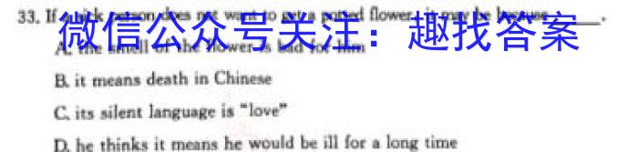 安徽省2023年最新中考模拟示范卷(四)英语试题