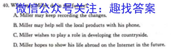 考前信息卷·第七辑 砺剑·2023相约高考 名师考前猜题卷(三)英语