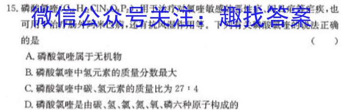 2023年普通高等学校招生全国统一考试猜题密卷(新高考)(三)化学