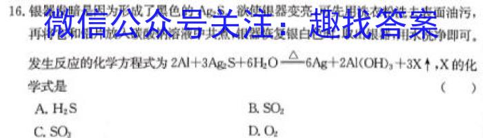 湖南新高考教学教研联盟2023届高三年级第二次联考化学