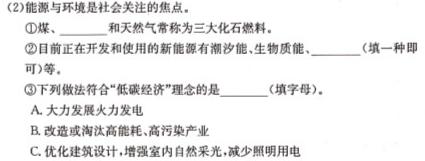智慧上进·2023年高一年级下学期期中调研测试化学