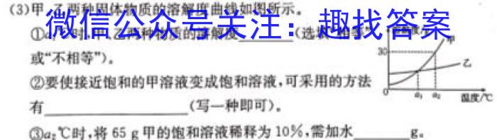 国浩教育 2023届3+3+3高考备考诊断性联考 专项训练(贵州版)(二)化学