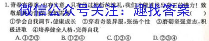 2022-2023学年安徽省七年级下学期阶段性质量检测（七）地理.