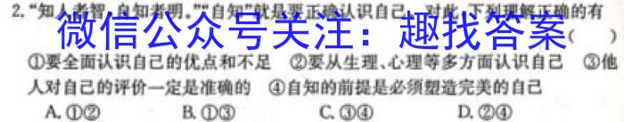 安徽省2023年九年级监测试卷（4月）q地理