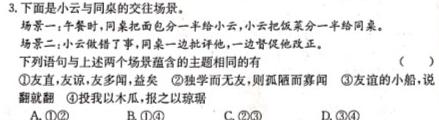 2023届金学导航·模拟卷(十)·D区专用.地理