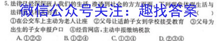 黑龙江省2022-2023学年度下学期四月份质量检测(8125B)地理.
