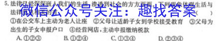 陕西省2022-2023学年汉阴县八年级期中学科素养检测(23-CZ201b)s地理