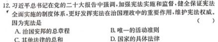 2023年普通高等学校招生全国统一考试专家猜题卷(一).地理