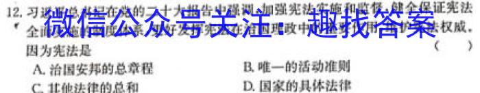 2023届全国普通高等学校招生统一考试 JY高三冲刺卷(一)s地理